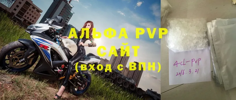 Alpha PVP СК КРИС Алейск