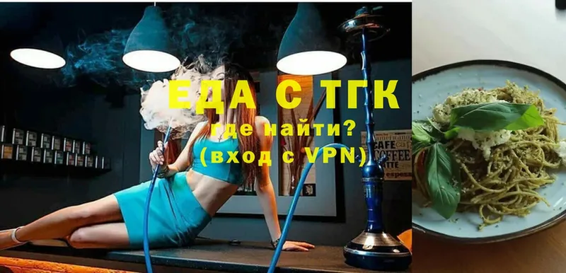 Еда ТГК конопля  Алейск 