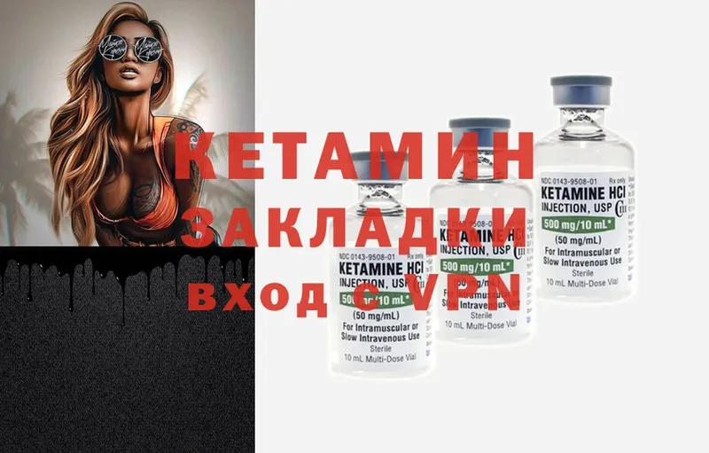 Кетамин ketamine  Алейск 